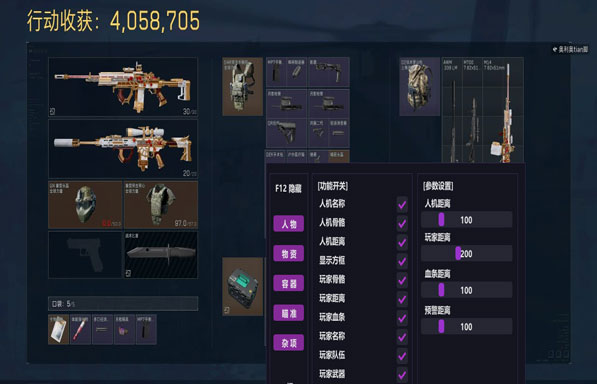 三角洲监狱外挂透视自瞄效果